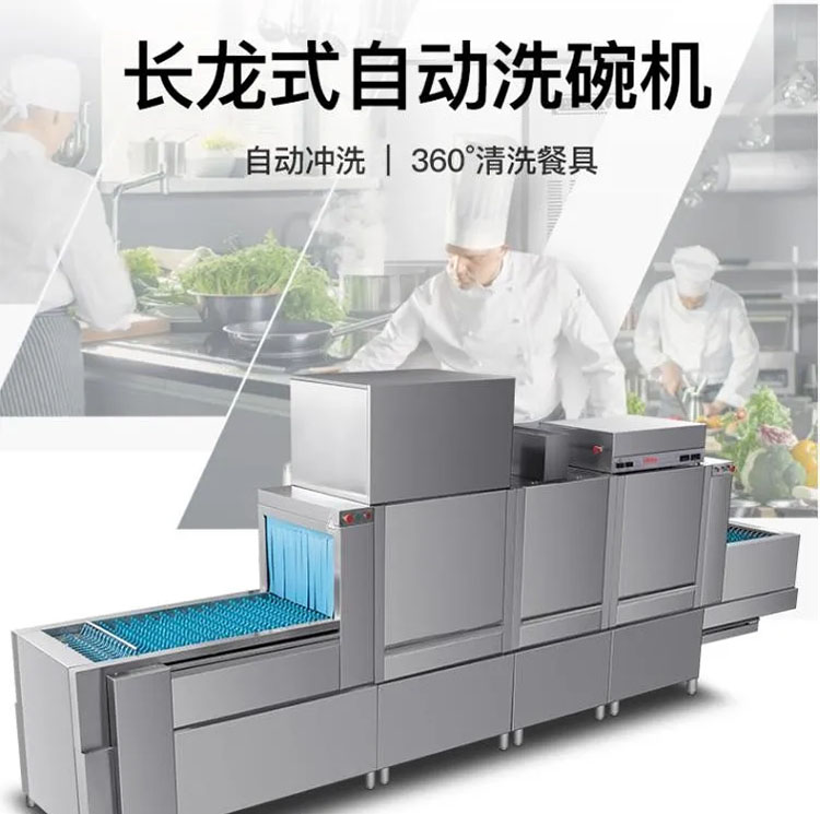 商用洗碗機(jī) 商用洗碗機(jī)
