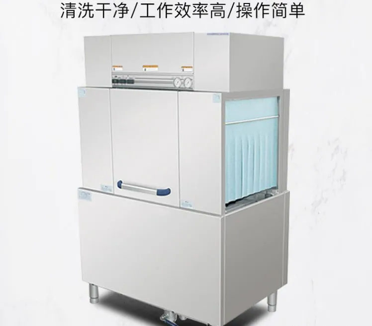 商用洗碗機(jī) 商用洗碗機(jī)